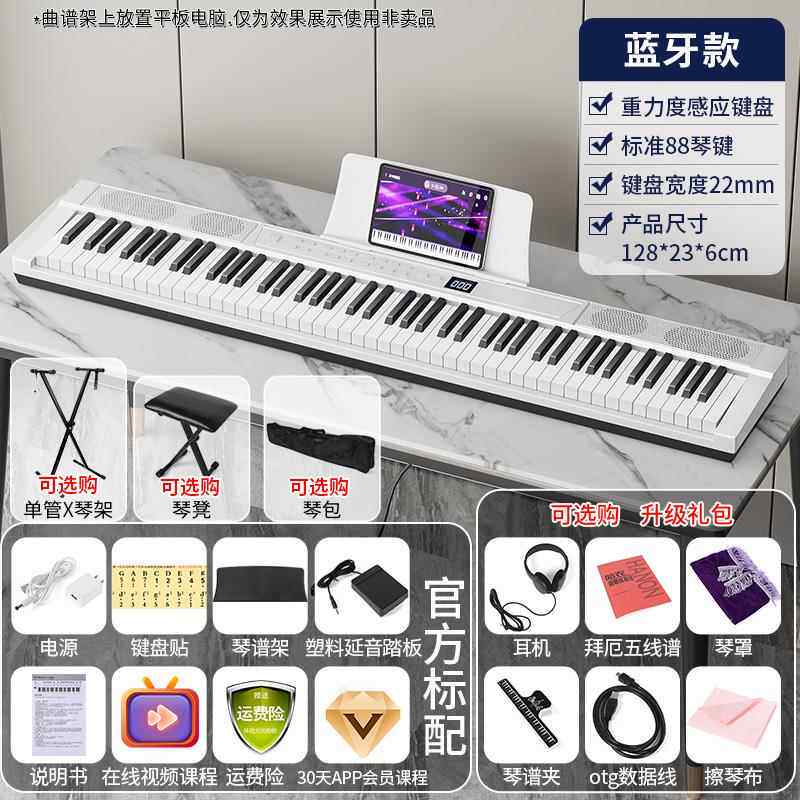 正品诺曼考电子琴88键初学者成人用儿童专幼师业钢琴家检定试可携