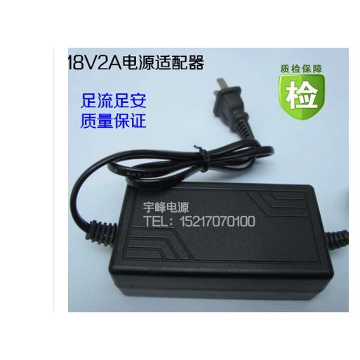 18V2A电源适配器/18V 2A开关电源/18V直流稳压电源 足安