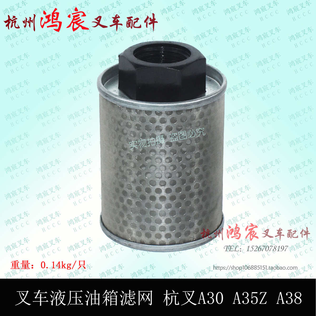 叉车液压油箱滤网滤芯 杭叉A20/A30/A35Z/A38吸油滤油器 2-3.5吨