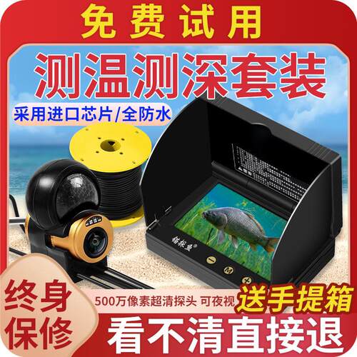 2024新款探鱼器可视高清钓鱼水下可视探鱼器锚鱼摄像头360