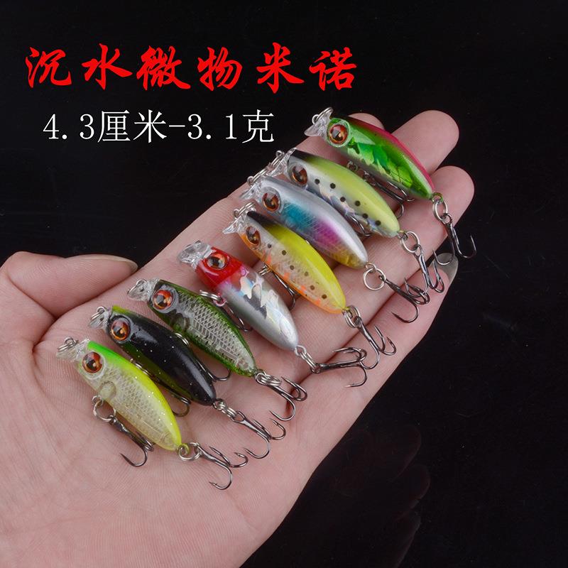 4.3cm/3.1g路亚饵微物迷你波爬波趴撞水面系马口白条罗非翘嘴鳜鱼