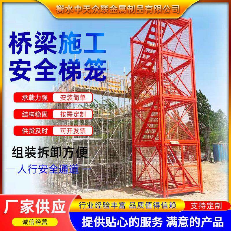 厂家路桥施工安全梯笼桥梁箱式梯笼铁路工程爬梯盖梁平台