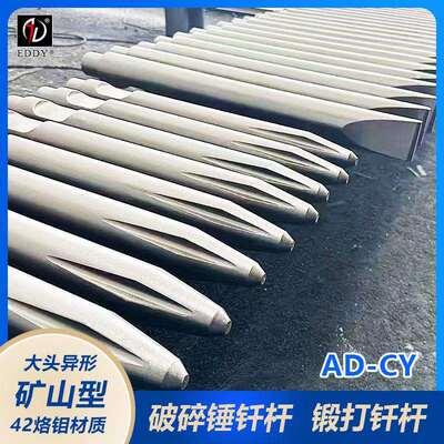 德克195A圆锥开槽钎杆 锻打1.9米钢钎 合金钢耐磨材质 高温淬火