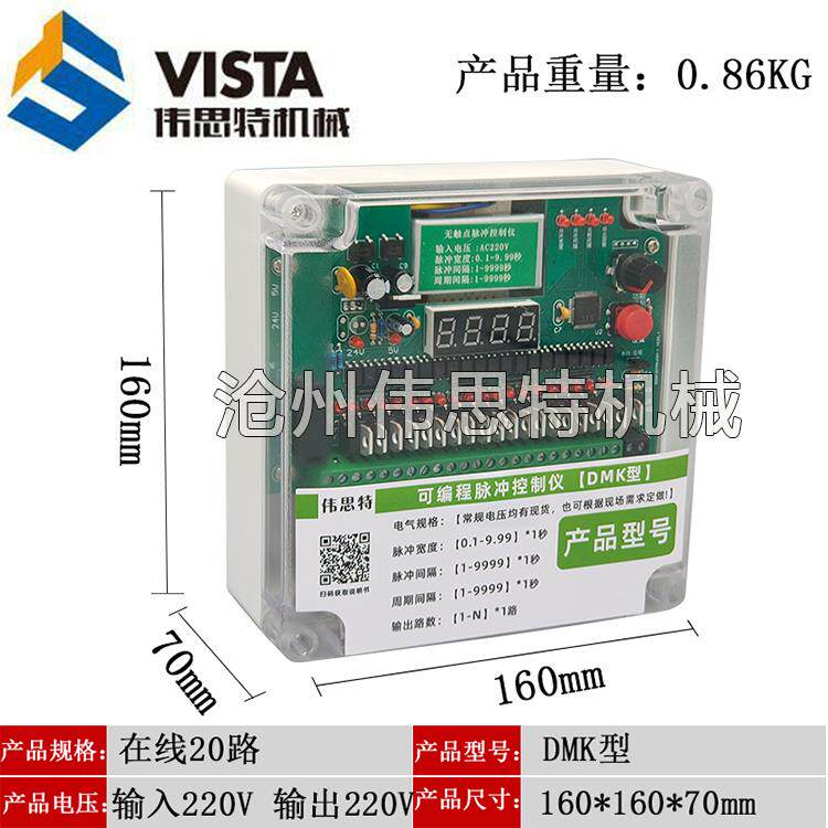 dmk - 3c /3Csa-10X/20X/30X脉冲控制器脉冲控制器工厂现场控制仪
