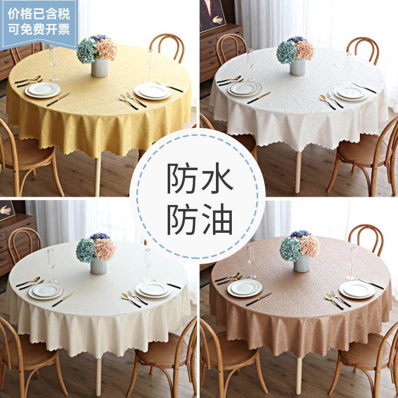PU大圆形餐桌桌布防水防油酒店饭店桌垫定制美式高级宴会台布包邮