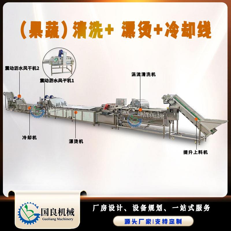 秋葵深加工设备秋葵清洗漂烫冷却流水线速冻荠菜生产线
