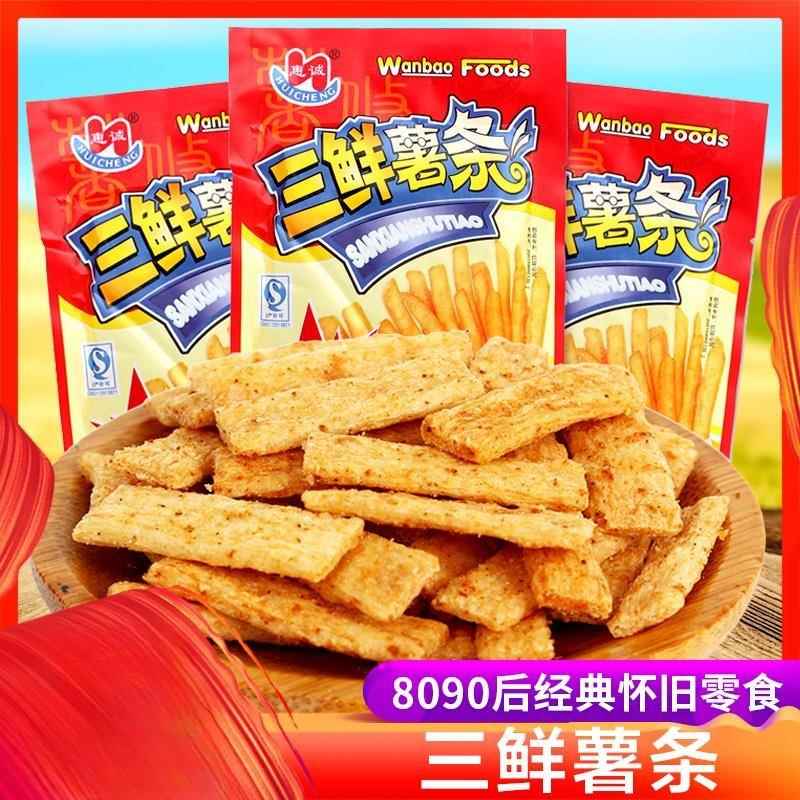 三鲜薯条薯片8090后怀旧小时候零食儿时童年校园休闲食品年代5毛