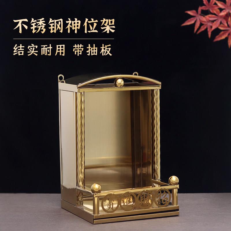 佛像供台礼佛供奉挂壁式不锈钢神位架灶君放观音祖先牌位土地