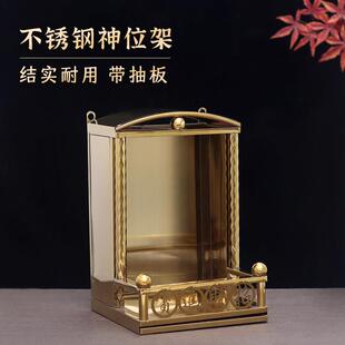 佛像供台礼佛供奉挂壁式不锈钢神位架灶君放观音祖先牌位土地