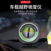 汽车自感应车载坡度仪越野改装 水平仪平衡仪角度尺测量带夜光通用