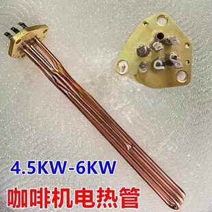 金巴利M21欧式意大利咖啡机CASADIO卡萨迪欧适用电加热管发热棒