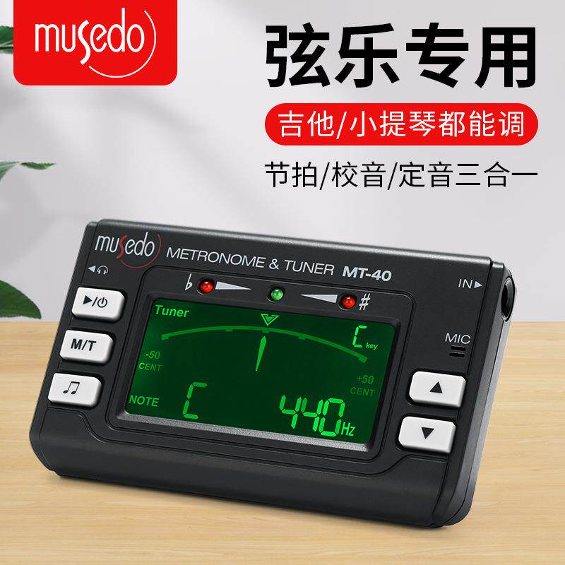 小天使妙事多MT40吉他调音器节拍器尤克里里小提琴专用电子校音器