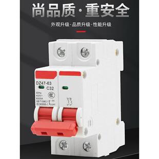 小型断路器新型空气开关过载保护Dz47S 1P2P3P4P16A32A40A63A