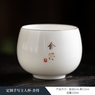 如瓷动人羊脂玉白瓷茶杯家用茶具客杯高端定制品茗杯子主人杯单杯