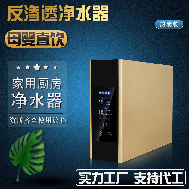 净水器厨房自来水过滤器RO反渗透纯水机水质TDS监测净水机饮水机