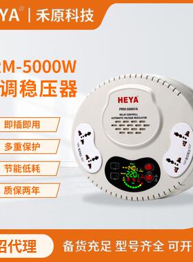 5000VA家用稳压器220V与110V电压转换稳压器智能单相空调稳压器