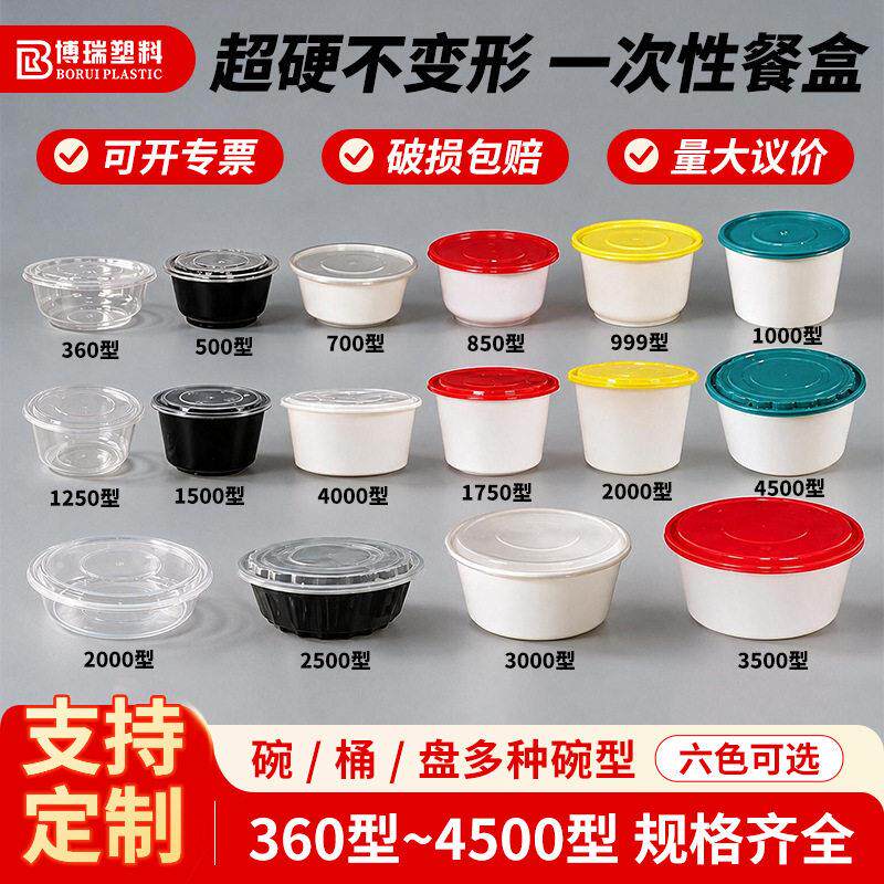 一次性外卖打包盒 圆形带盖冰粉碗小龙虾盆粥粉面汤碗桶盆可微波