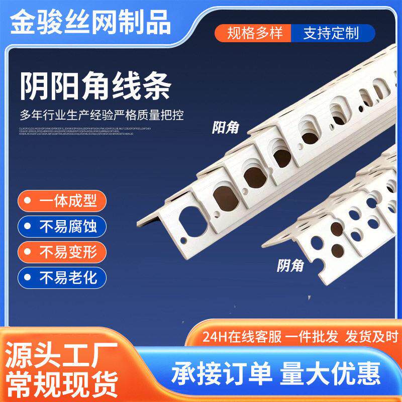 pvc双眼皮线条装修阳角线条垭口海棠角护角线天花吊顶工艺收口条