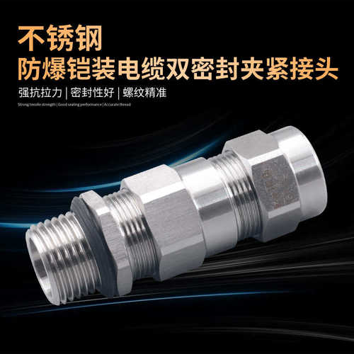 不锈钢防爆格兰头BDM电缆密封夹紧接头连接内外螺纹M20X1.5填料函