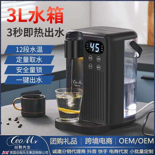 即热饮水机家用台式小型办公室桌面智能3L速热饮水器一件起批