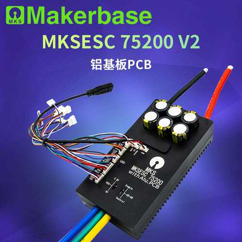 Makerbase VESC 75V200A V2 本杰明电调 航模FOC无刷电机 VESC75