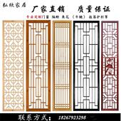 中花式 实镂木花格空雕客厅定制入户玄关风隔断仿古门屏窗背景墙木