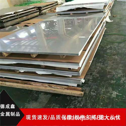 2520不锈钢板310S耐高温不锈钢板304不锈钢花纹板304镜面板