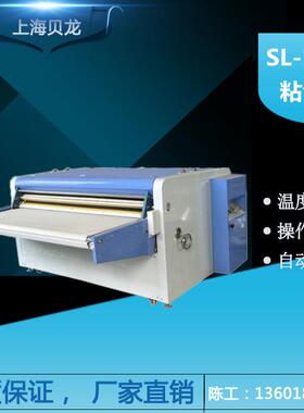 1800-9输送式粘合机压衬机无缝带热熔机自动调偏带粘合机