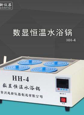 HH-4双列四孔数显恒温水浴锅实验室恒温水箱直销水浴锅