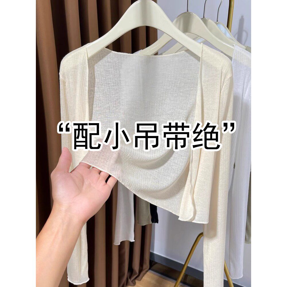 冰丝防晒针织开衫女夏季薄款外搭配吊带裙子披肩短款罩衫外套上衣