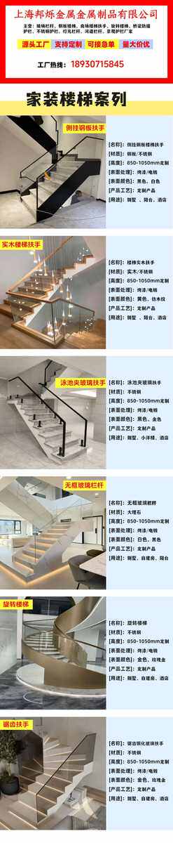 товар из китая 楼梯 法式 铜旋转栏杆楼梯扶手实木别墅镂空铝护栏金属雕花上海市