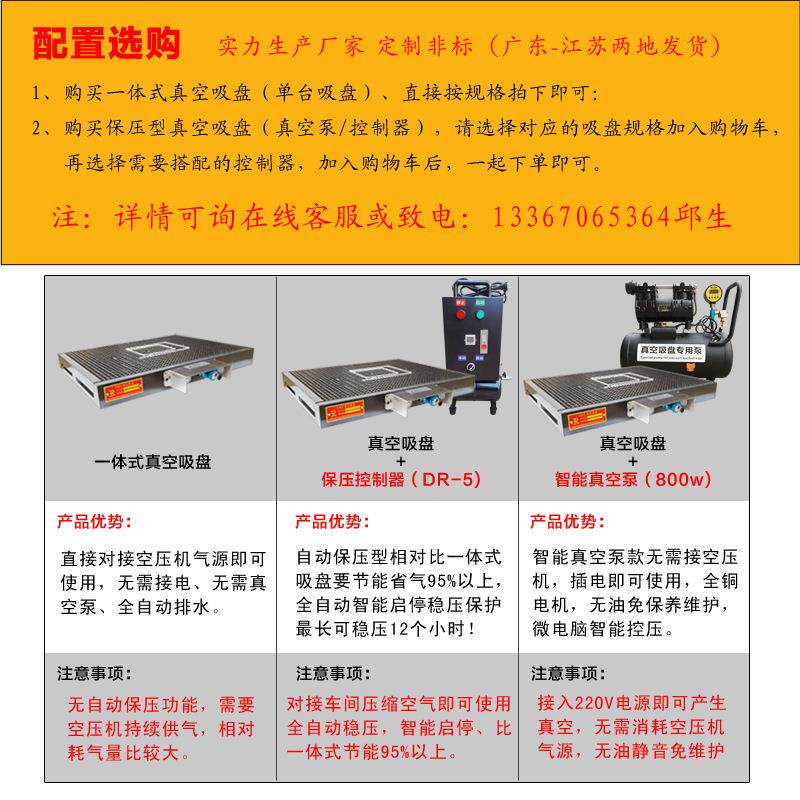 东仁厂家直销cnc真空吸盘500*600工业气动夹具铜铝塑料加工吸附台