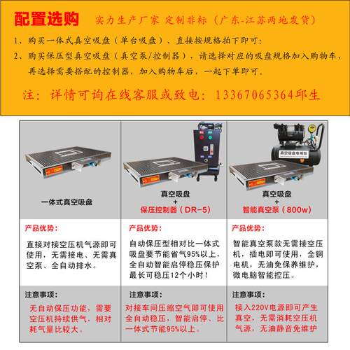 厂家供应300夹*3DRBY-0010吸0cc真空n盘工业气动具自动保压精雕机