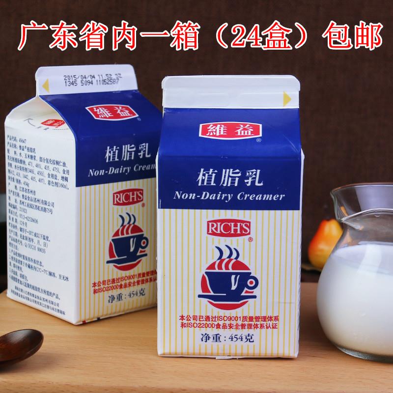 维益植脂乳植脂淡奶油白雪黑糯米甜品原料奶香乳甜品奶茶奶盖907g