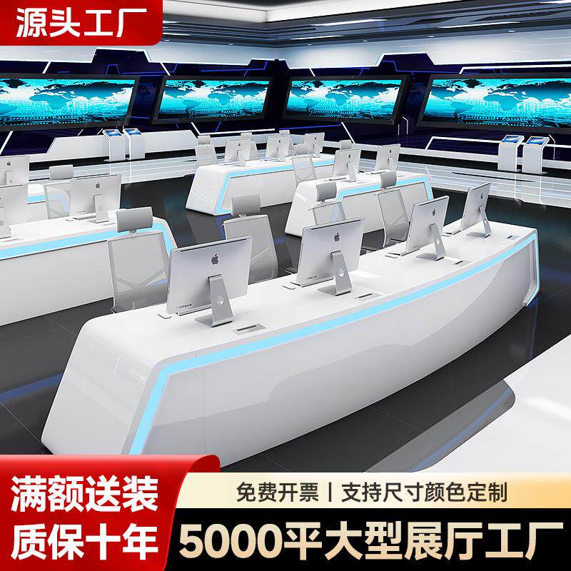 指挥中心控制台监控调度台会议桌双联三联监控室工作台机房操作台