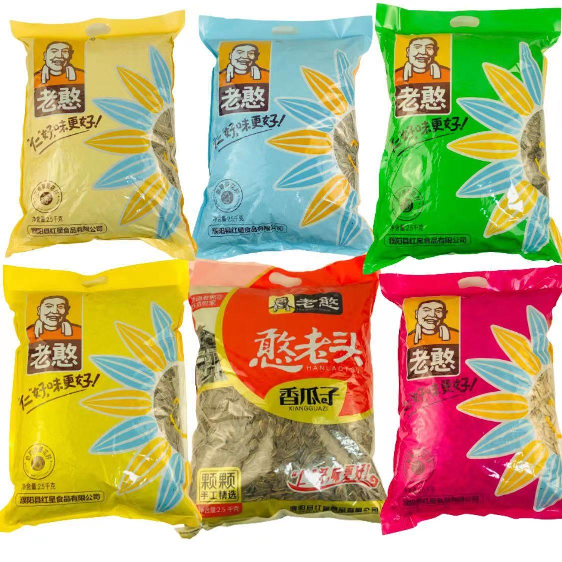 老憨香瓜子5斤装原味五香奶油味恰恰味脱皮白皮葵花籽