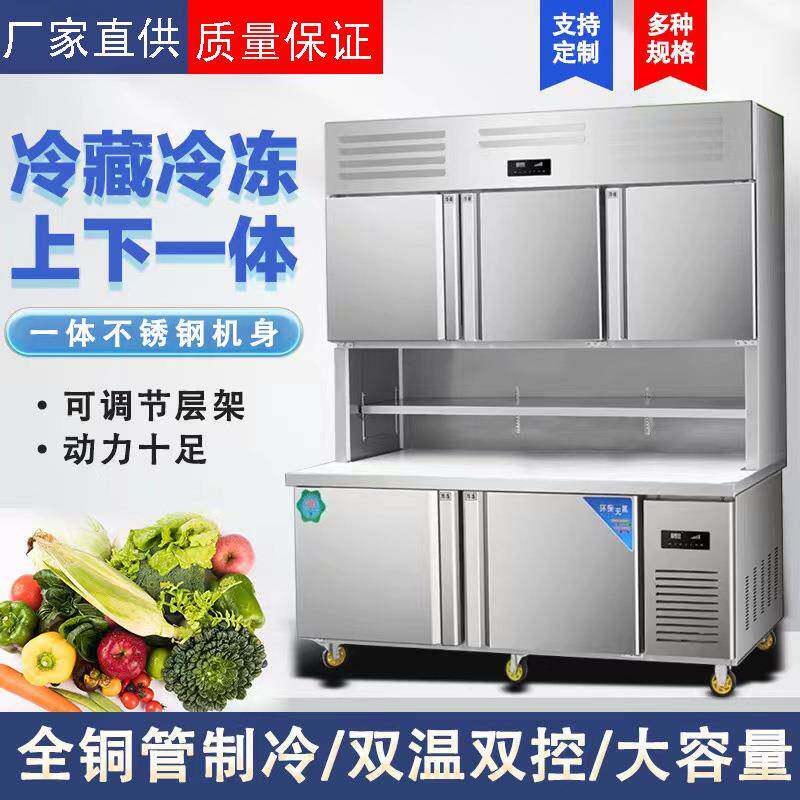 不锈钢子母双温柜立式操作台四六门保鲜冷藏冷冻餐饮冷柜工作冰台