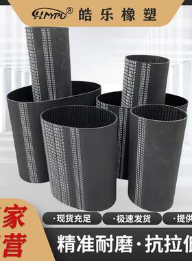 橡胶同步带 274XL/276XL/278XL/280XL/282XL/284XL/286XL/288XL传