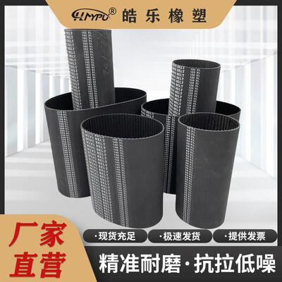 橡胶同步带 274XL/276XL/278XL/280XL/282XL/284XL/286XL/288XL传