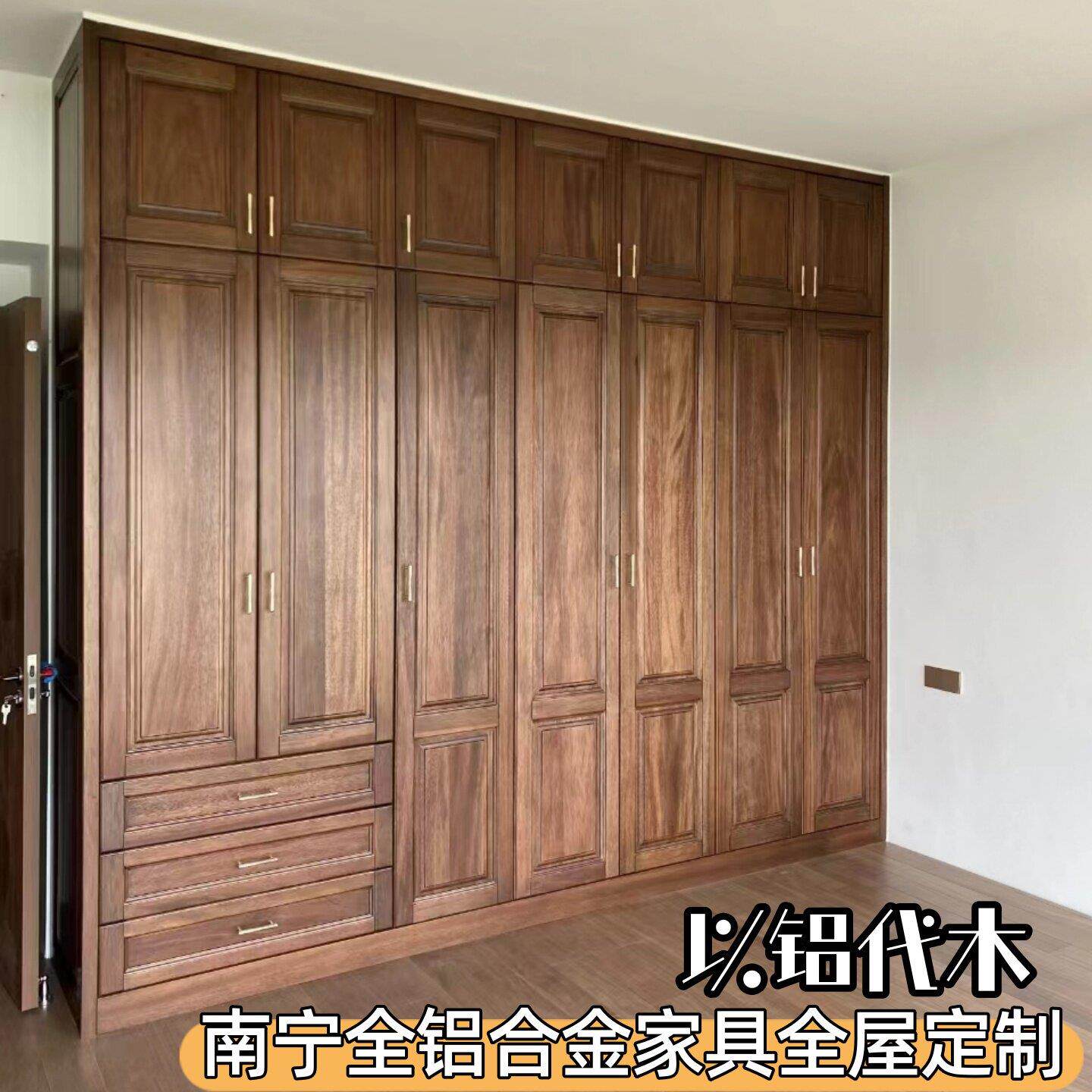 南宁全铝家具全屋定制木纹色铝合金衣柜无甲醛餐边柜免费上门测量