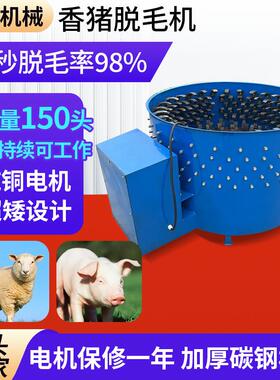 厂家供应鸡鸭鹅脱毛机中小型自动不锈钢圆筒山猪家禽拔毛机
