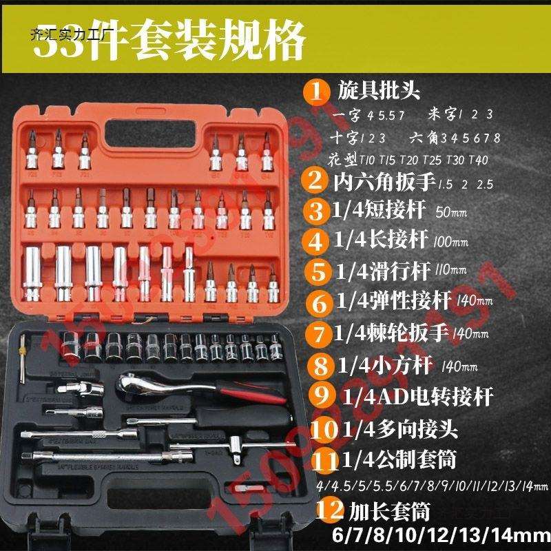 小飞具工装小快速扳手套套装小棘轮小号手动53件汽筒ORG修工套具4