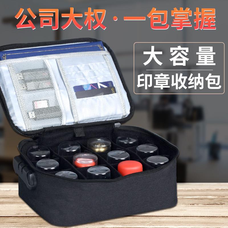 浩立信印章收纳包多格带密码锁公司办公用品印章收纳盒便携式分格