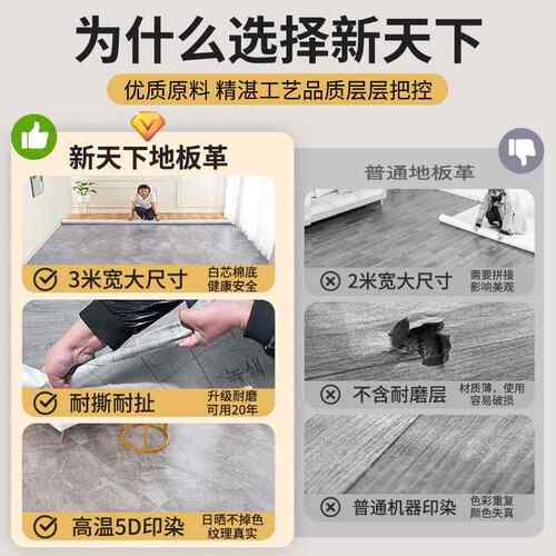 3宽地板革家用一ZOR整张水泥直地接铺米防水防滑厚加耐磨PVC塑胶