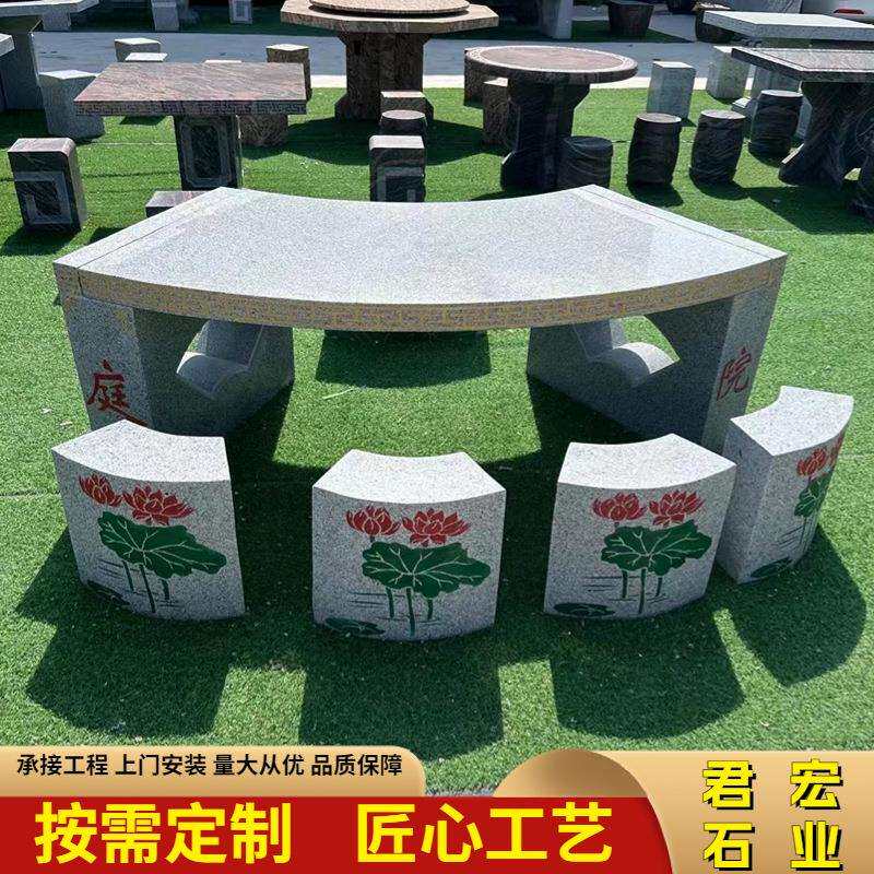 石桌石凳户外庭院花园花岗岩石雕桌子广场公园室外别墅休闲石椅