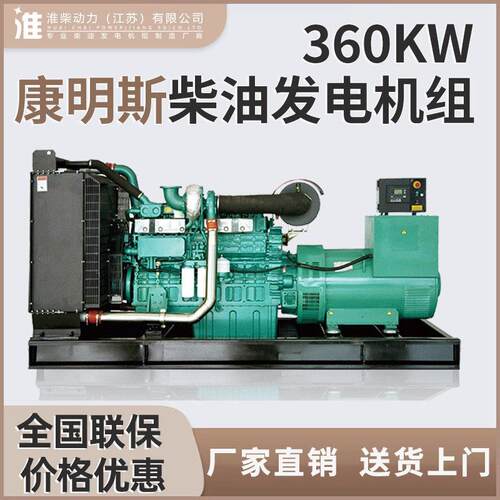 大功率的康明斯柴油发电机组3-3000kw柴油发电机组厂家直销