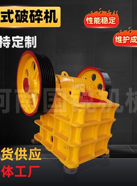 PE500x750重型铸钢款颚式矿山矿石破碎机金矿石石英石小型粗碎