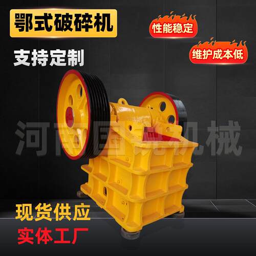PE500x750重型铸钢款颚式破碎机粗碎颚破机建筑垃圾强力碎石机