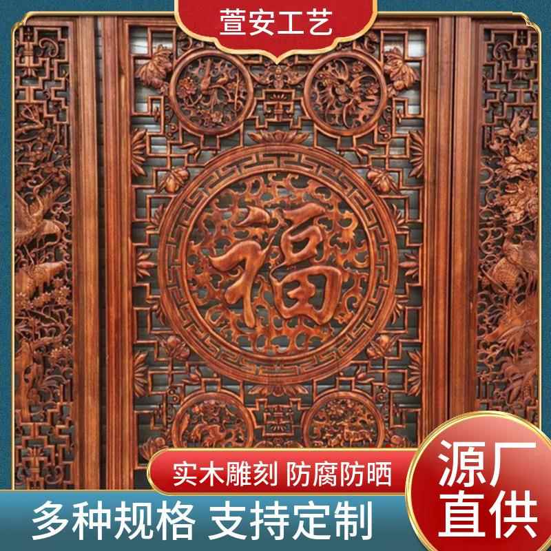 东阳木雕中堂三件套香樟木挂条屏电视景墙实木木雕挂件福气满满