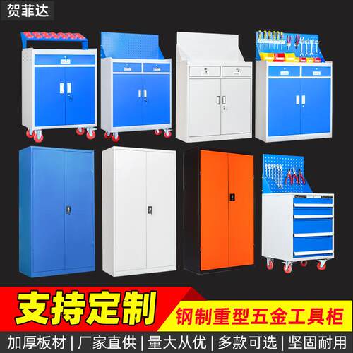 五金工具柜钢制重型汽修五金工具零件存放收纳柜五金多功能手推车